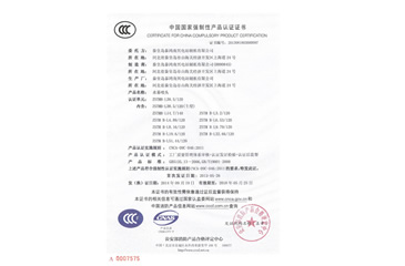 中國國家強制性產品認證證書