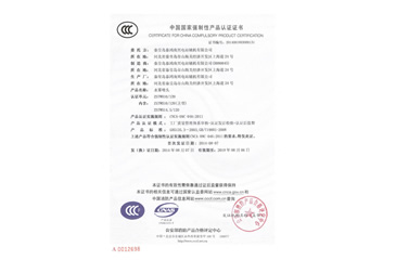 中國國家強制性產品認證證書